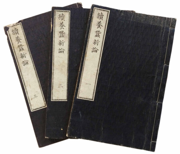 Zokui Yosan Shinron. [Additional New Theories on Sericulture]