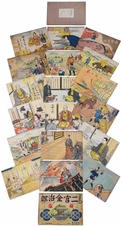 Kamishibai Propaganda Play